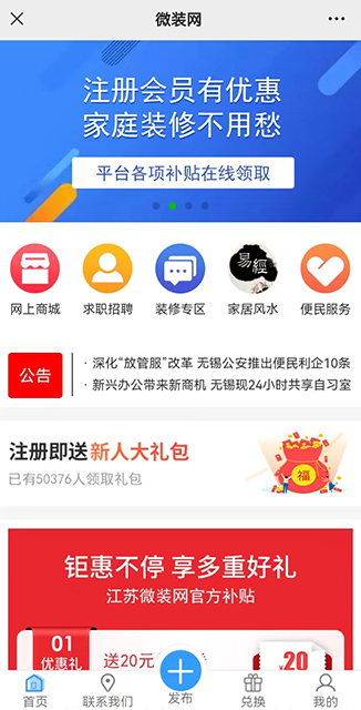 微裝網